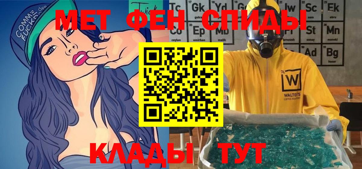 АМФЕТАМИН 97% Тюмень