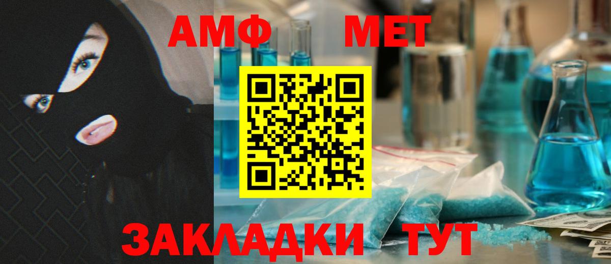 АМФ  АМФЕТАМИН 97%  Вход с VPN  Тюмень 