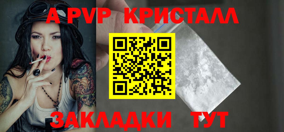 Альфа ПВП мука Тюмень