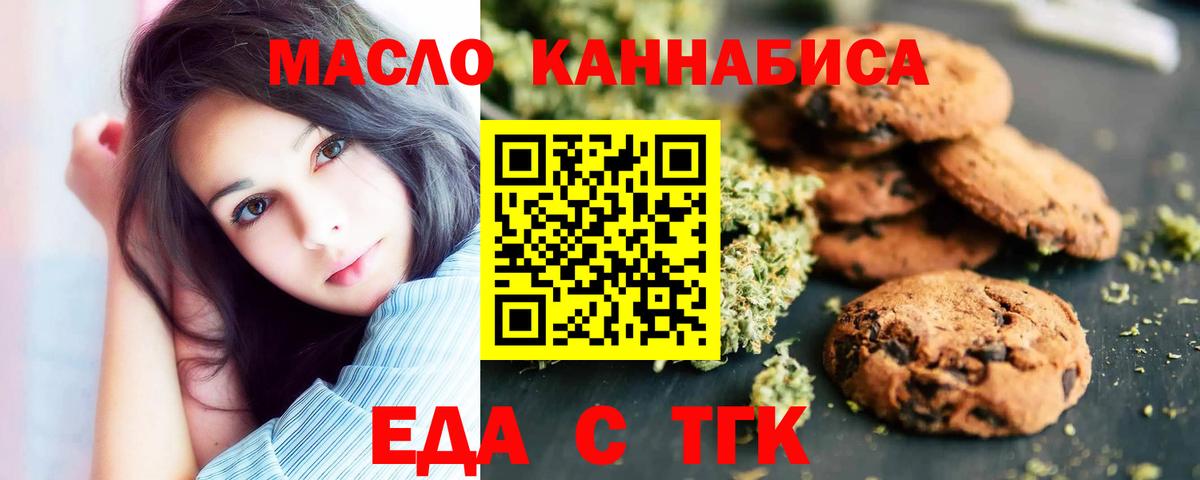 Тюмень  Canna-Cookies марихуана  Вход с VPN 