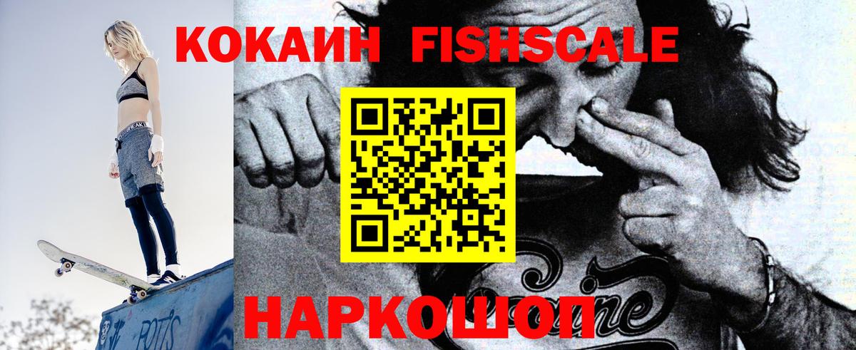 COCAIN Эквадор  Вход с VPN  Тюмень  Кокаин 97% 