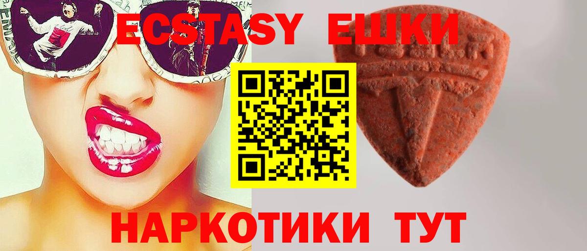 Экстази ешки  Вход с VPN  ЭКСТАЗИ  Тюмень 