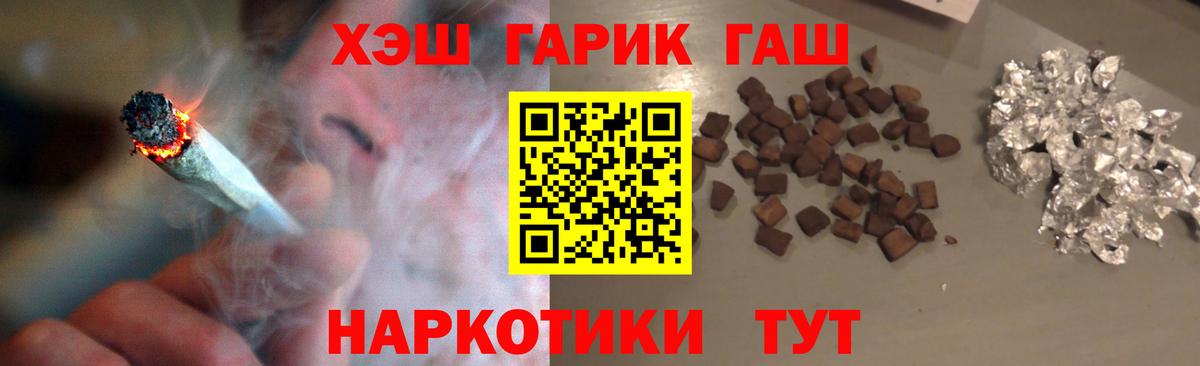 ГАШИШ убойный  ГАШ убойный  Вход с VPN  Тюмень 