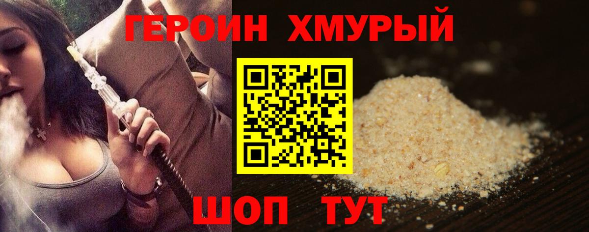Героин Афган Тюмень