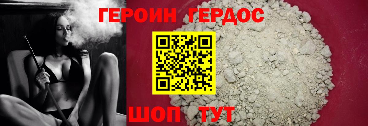 Героин  Вход с VPN  Тюмень  Героин герыч 