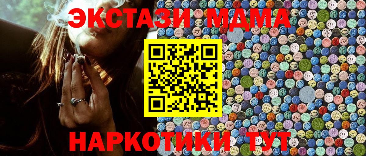 МДМА молли  MDMA Molly  Тюмень  Вход с VPN 