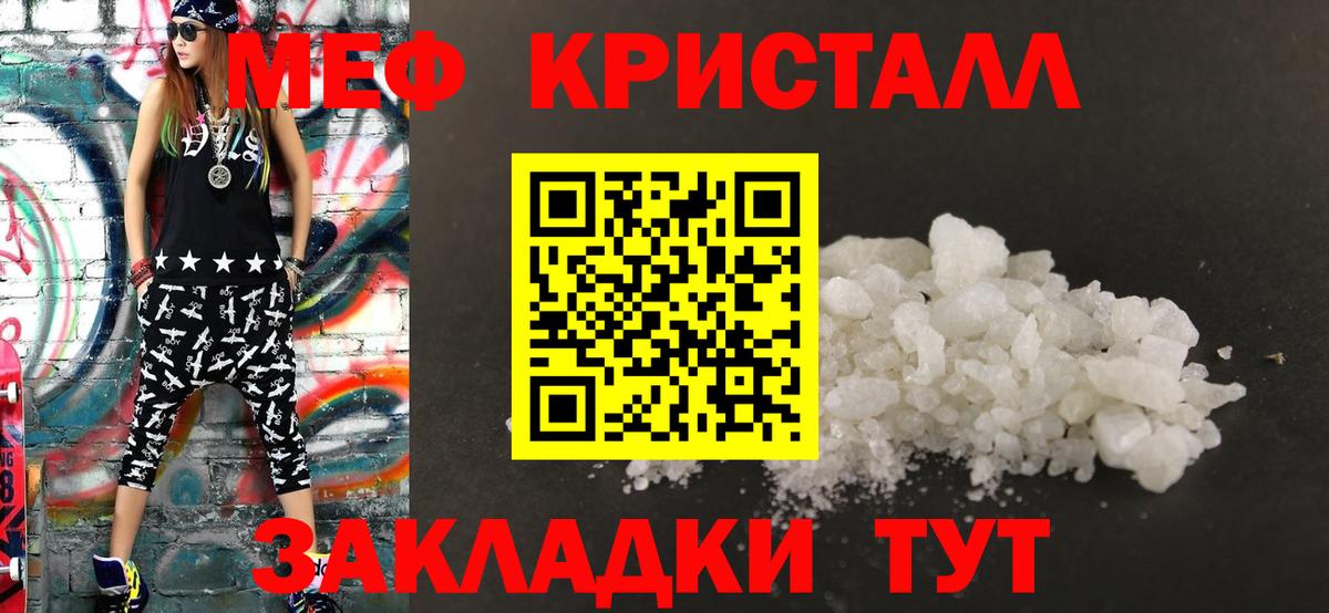 Тюмень  закладки  Меф мяу мяу  МЕФ  Вход с VPN  Мефедрон кристаллы 