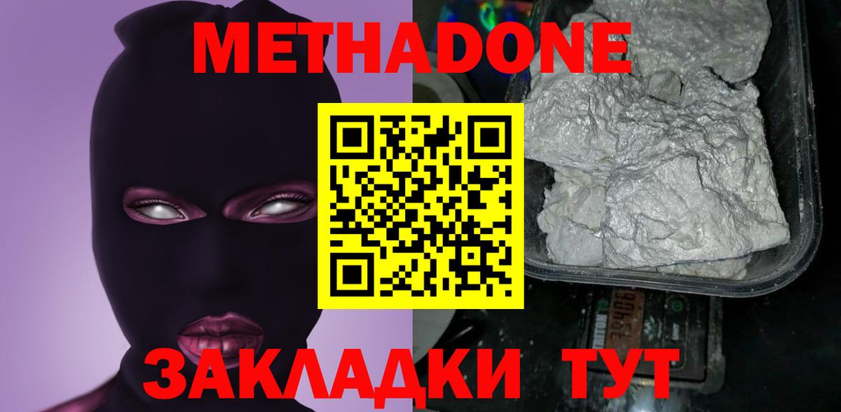 Метадон VHQ  Вход с VPN  Тюмень  мориарти наркотические препараты  Метадон кристалл 