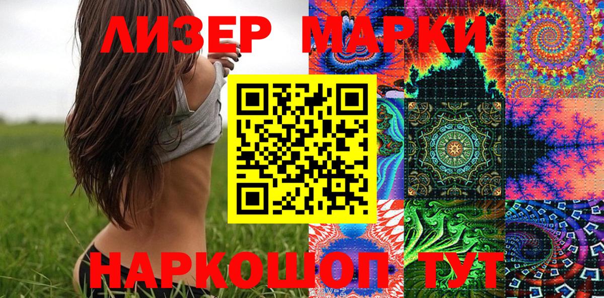 Марки 25I-NBOMe 1,8мг Тюмень